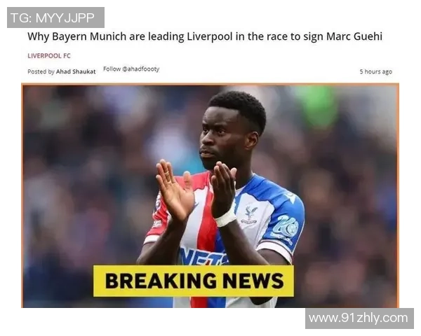 拜仁总经理埃贝尔亲自谈判格伊转会:绿茵场上的“王炸”组合即将诞生? 拜仁总经理埃贝尔亲自谈判格伊转会:绿茵场上的“王炸”组合即将诞生?